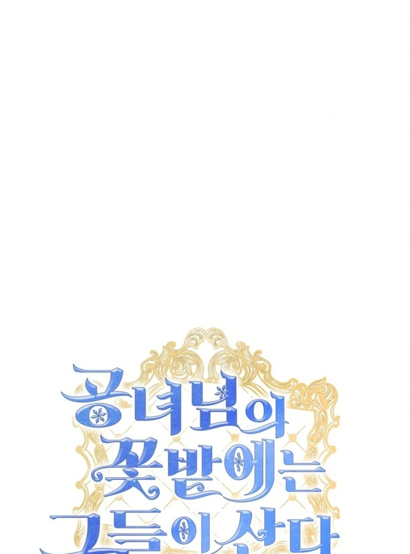 They Live in the Princess' Flower Garden Chapter 30 - page 33