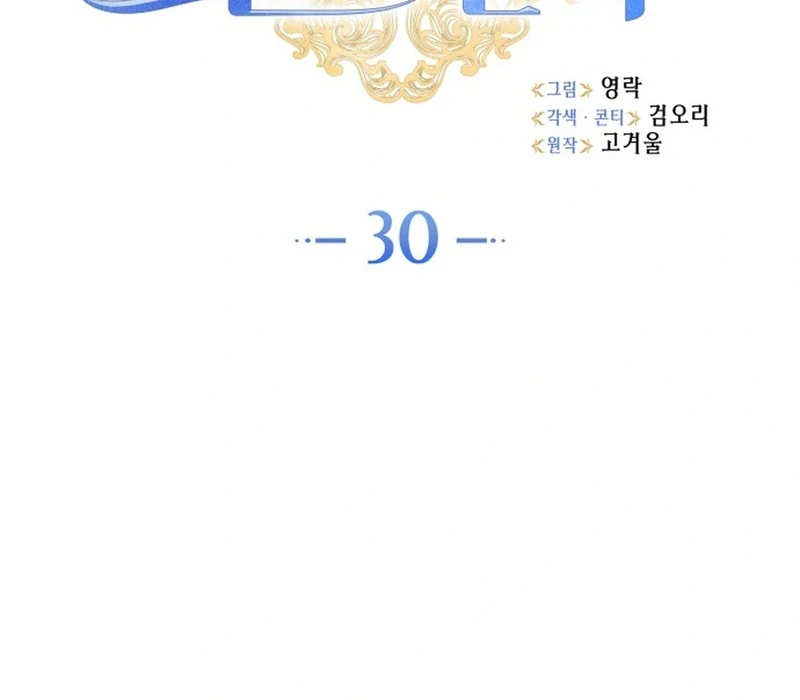 They Live in the Princess' Flower Garden Chapter 30 - page 34