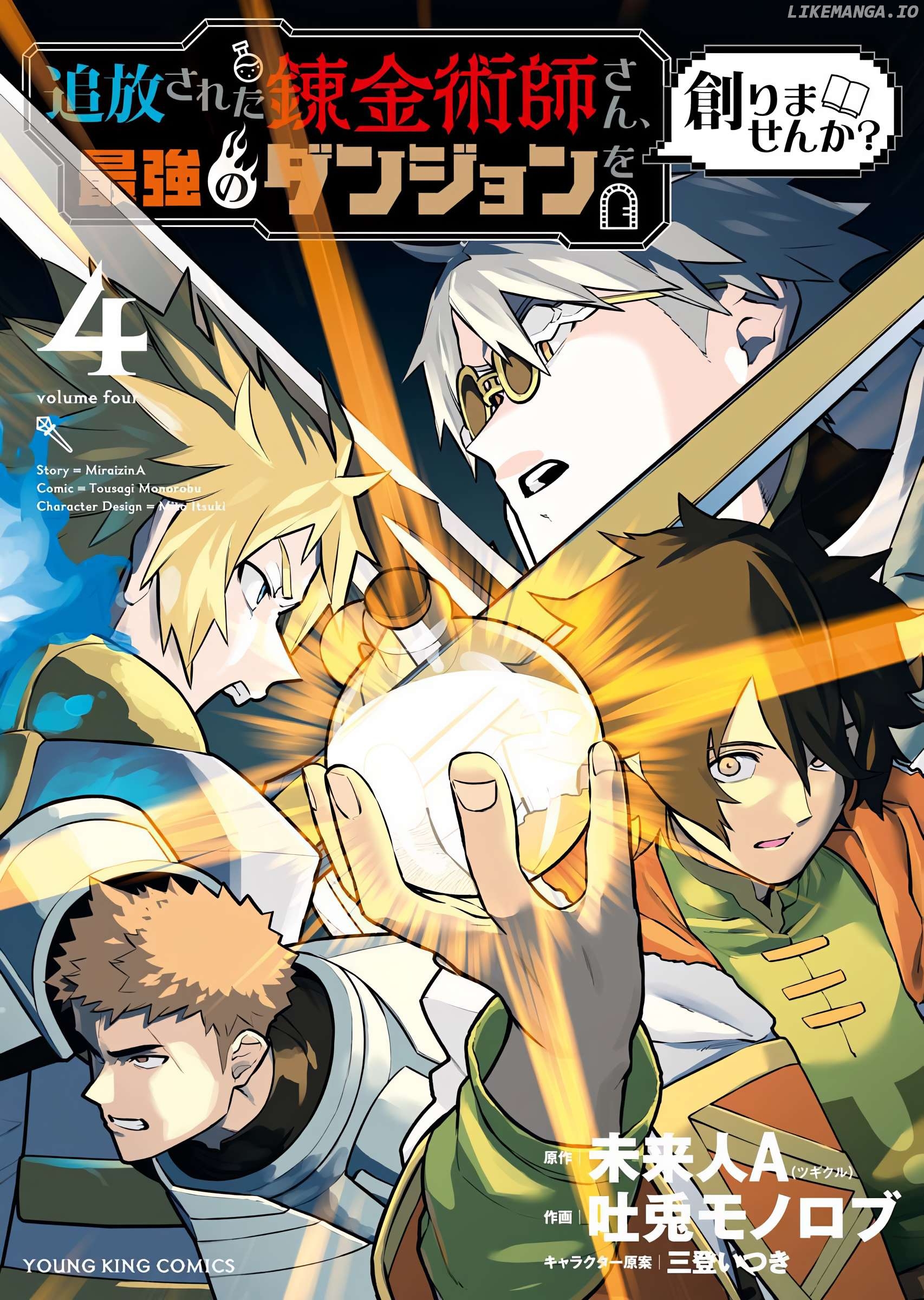 Tsuihou Sareta Renkinjutsushi-San, Saikyou No Dungeon Wo Tsukurimasen Ka? Chapter 29 - page 2