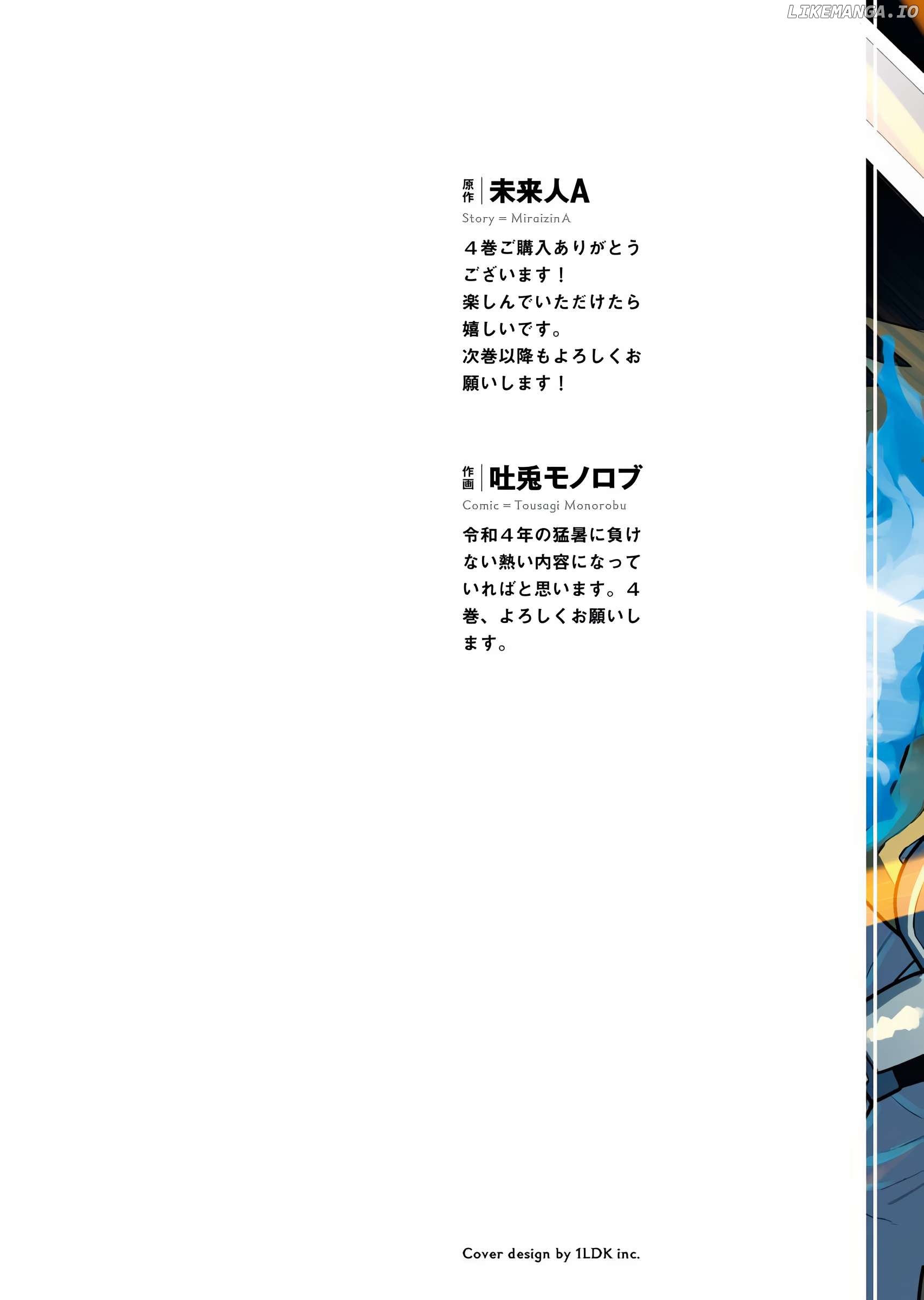 Tsuihou Sareta Renkinjutsushi-San, Saikyou No Dungeon Wo Tsukurimasen Ka? Chapter 29 - page 3
