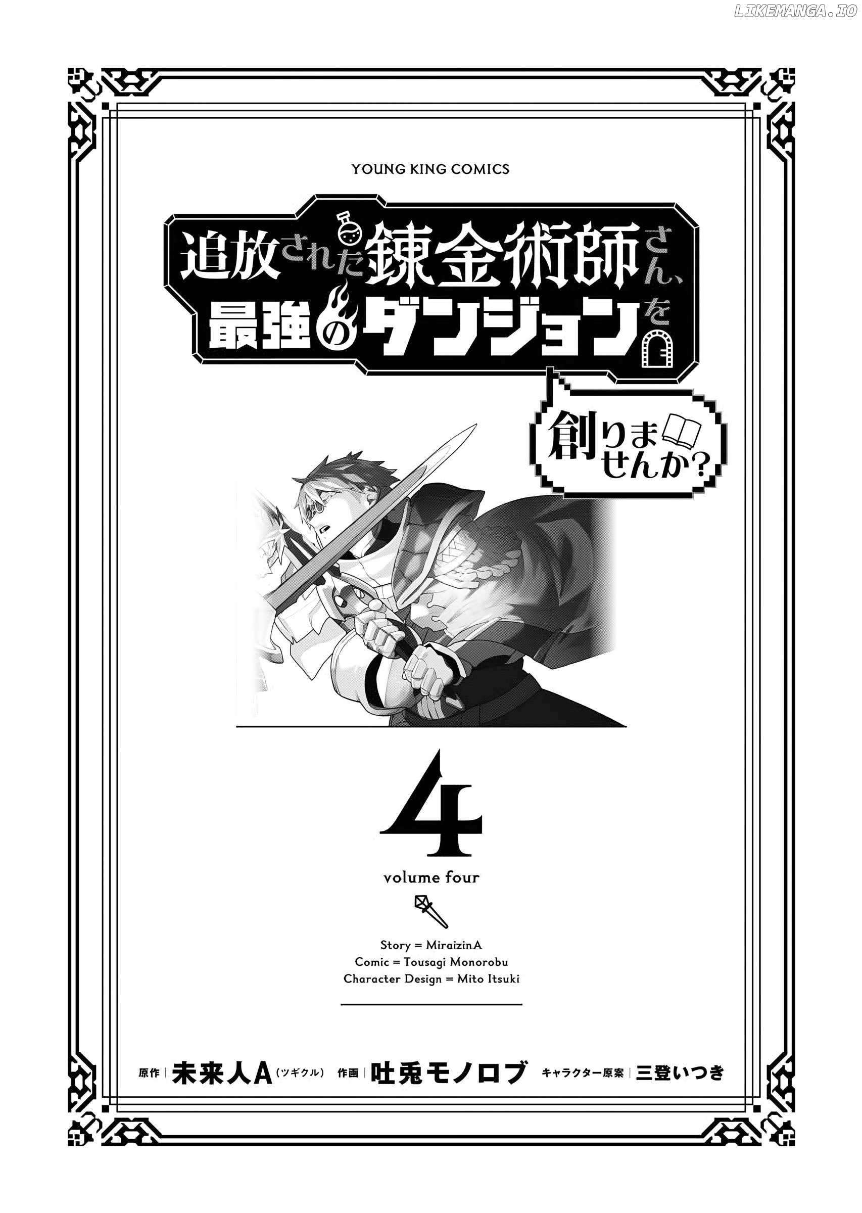 Tsuihou Sareta Renkinjutsushi-San, Saikyou No Dungeon Wo Tsukurimasen Ka? Chapter 29 - page 5