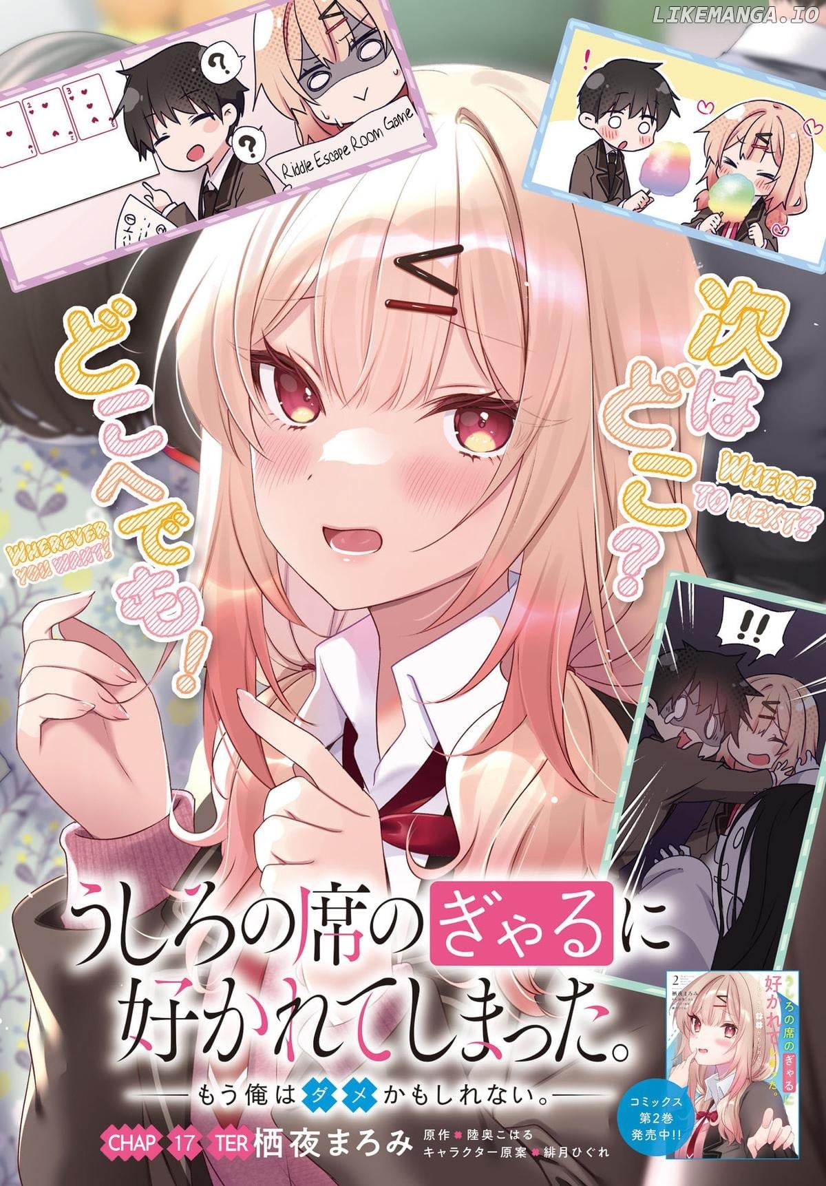 The Gal Sitting Behind Me Likes Me -Maybe I'm Screwed Already- Chapter 17 - page 3