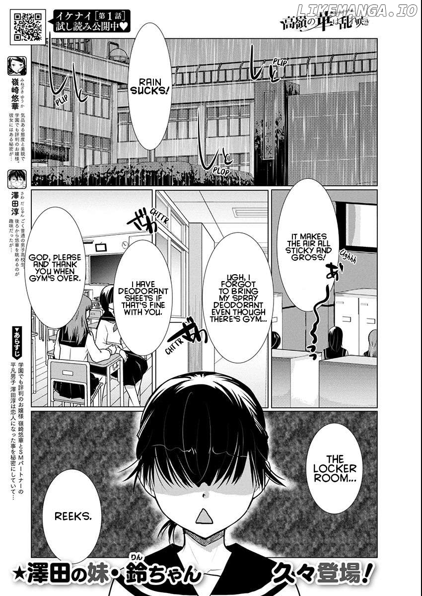 The Unattainable Flower's Twisted Bloom Chapter 75 - page 1