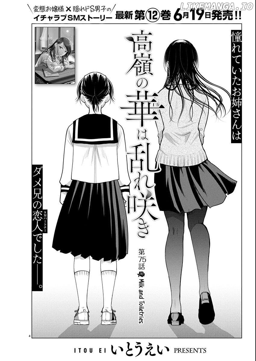 The Unattainable Flower's Twisted Bloom Chapter 75 - page 4