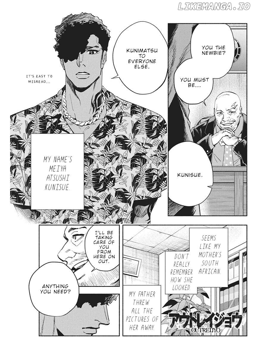 Outreijou - Manga Chapter 13 - page 2