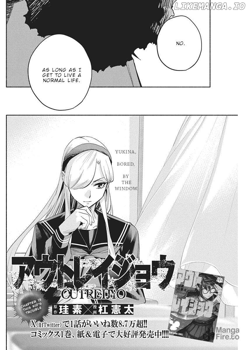 Outreijou - Manga Chapter 13 - page 3