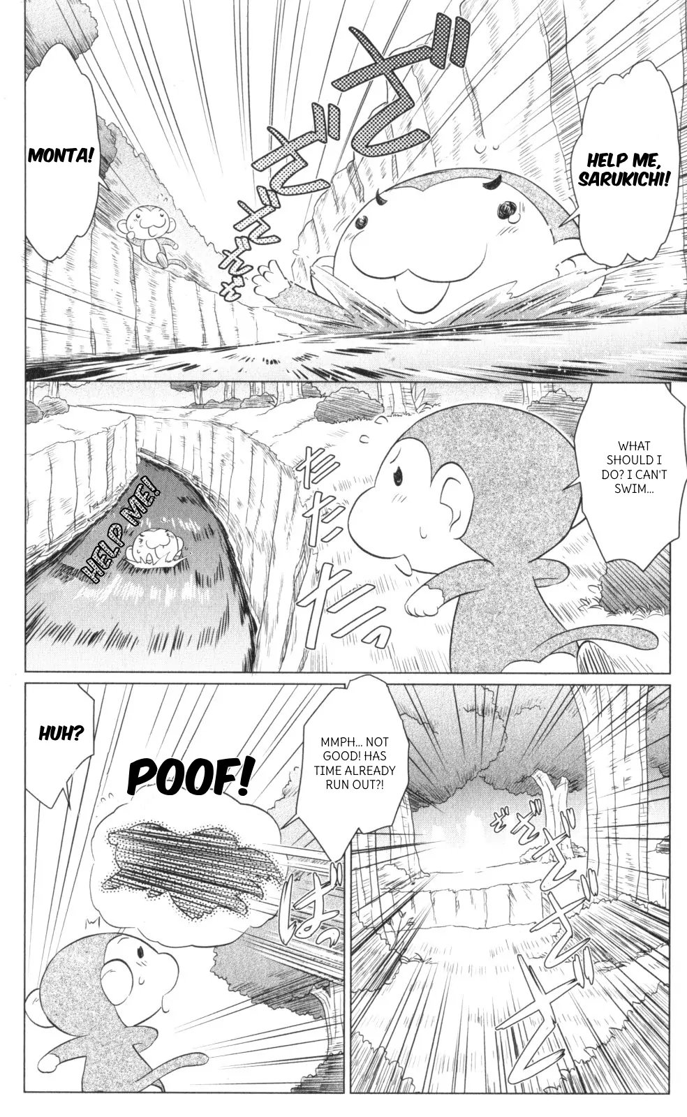 Nagasarete Airantou Chapter 221 - page 18