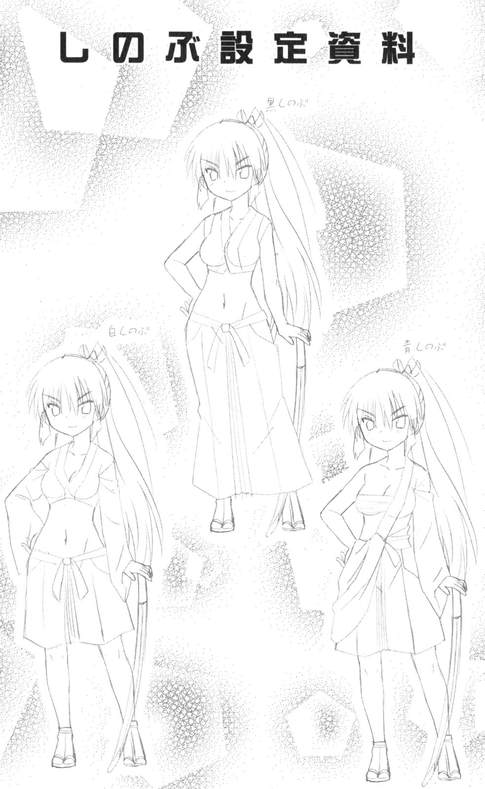 Nagasarete Airantou Chapter 222 - page 30