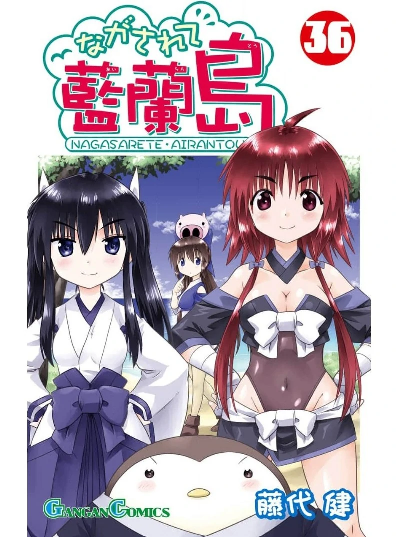 Nagasarete Airantou Chapter 223 - page 1