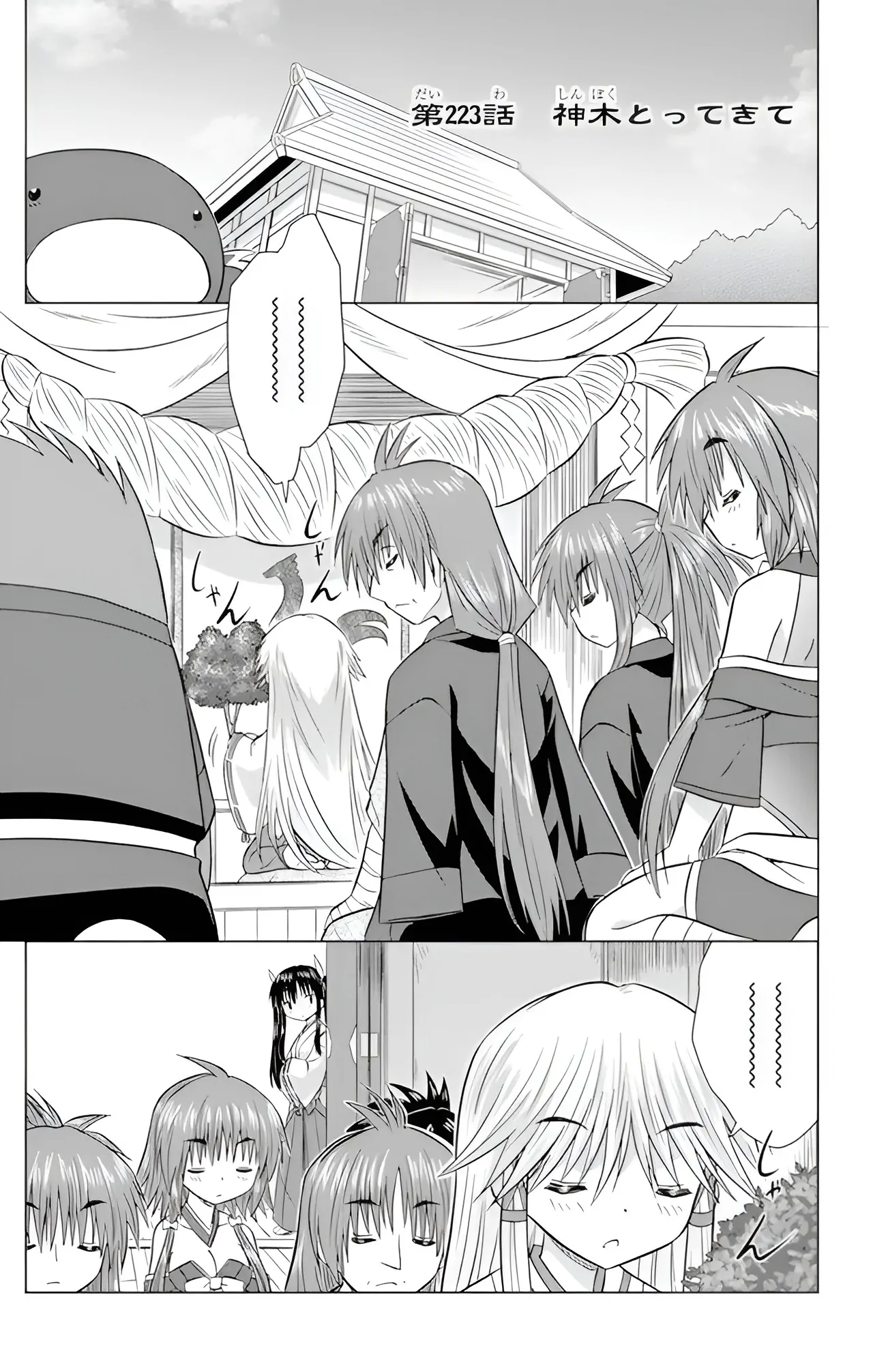 Nagasarete Airantou Chapter 223 - page 9