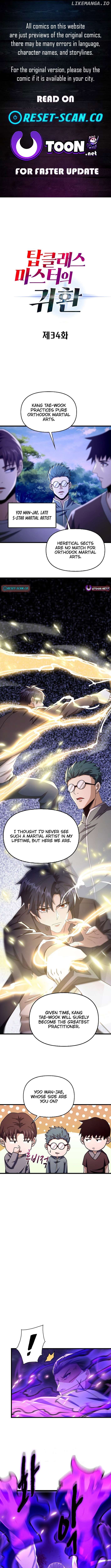 Return of Top Class Master Chapter 34 - page 1