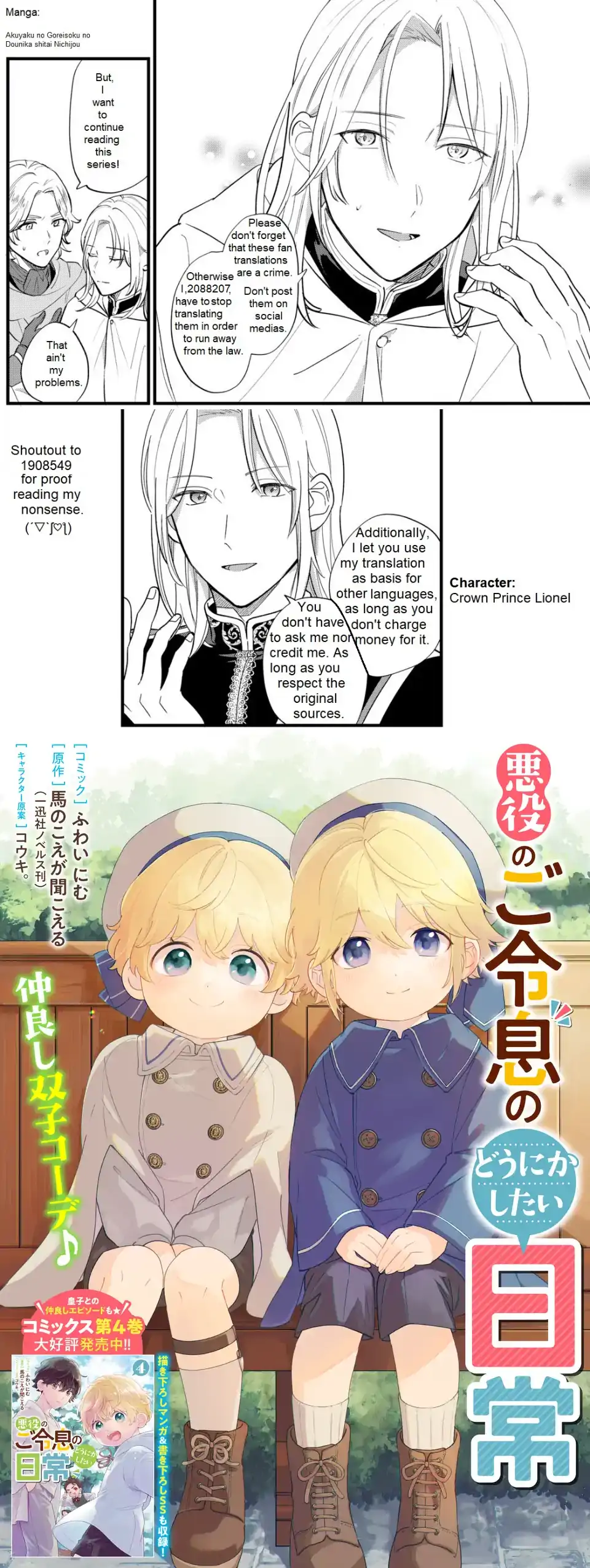 The Duke's Beloved Third Son Aims to Escape as a Villain!? Chapter 25 - page 1