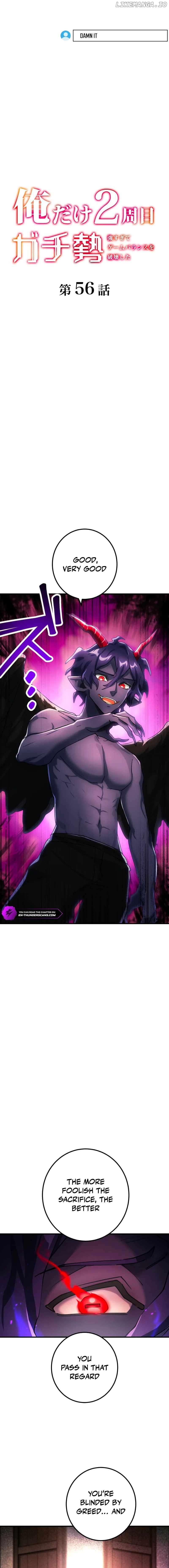 The Only New Game+ Hardcore Gamer ~I’m so Overpowered, I Shattered the Game’s Balance~ Chapter 56 - page 2