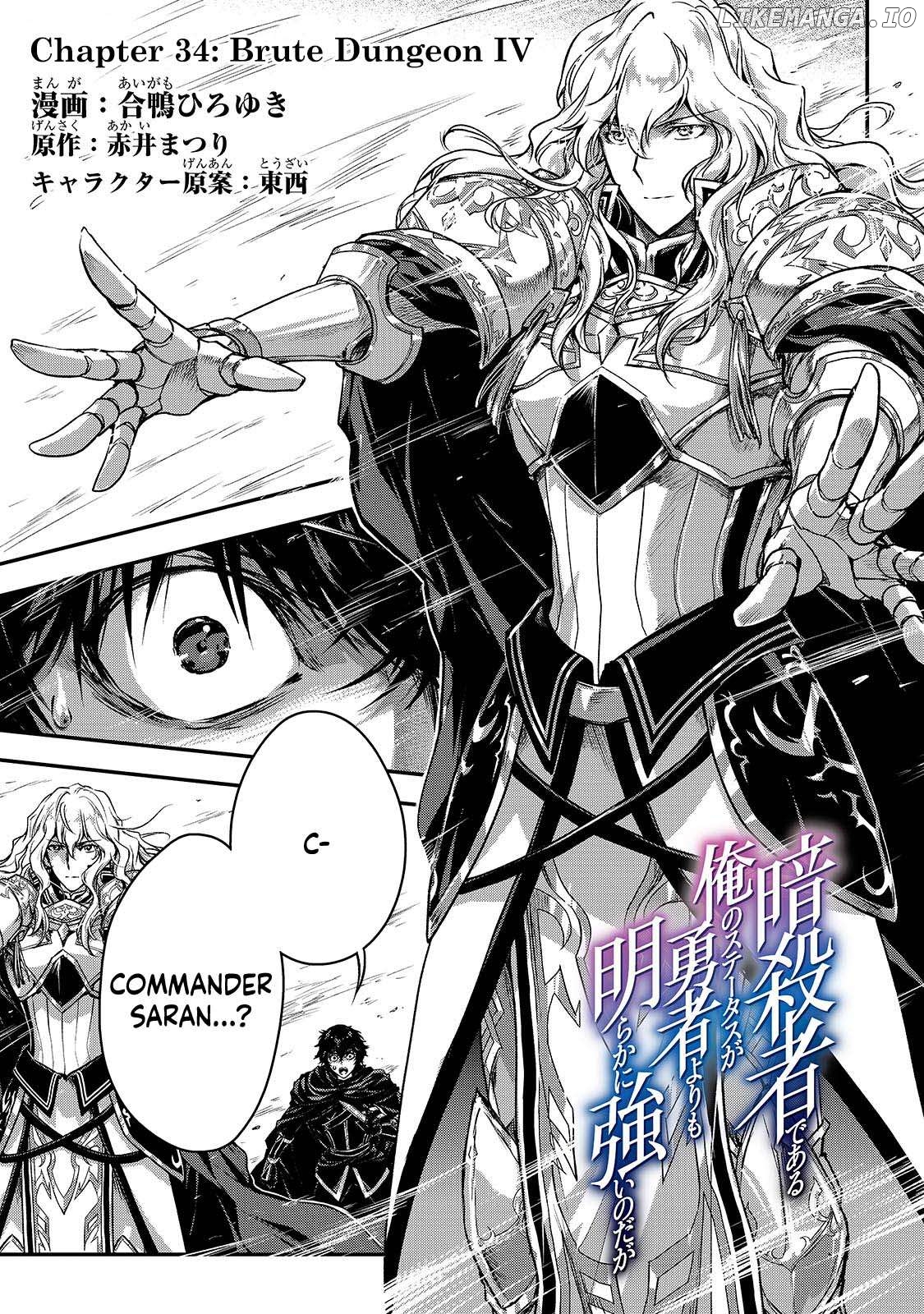 My Status as an Assassin Obviously Exceeds the Brave's Chapter 34 - page 1