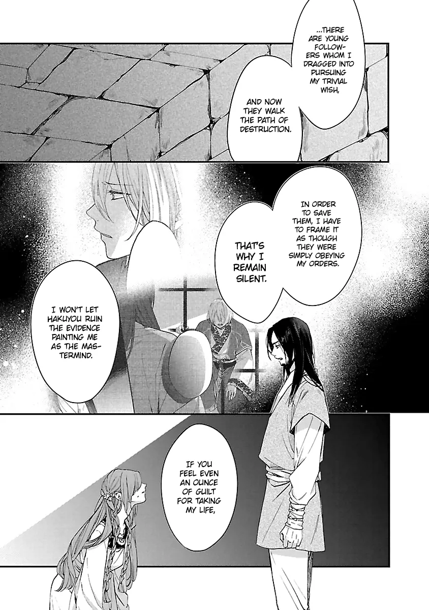 The Legend of Bureaucrat Matsurika Chapter 14 - page 14