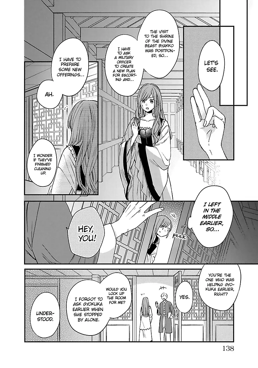 The Legend of Bureaucrat Matsurika Chapter 14 - page 21