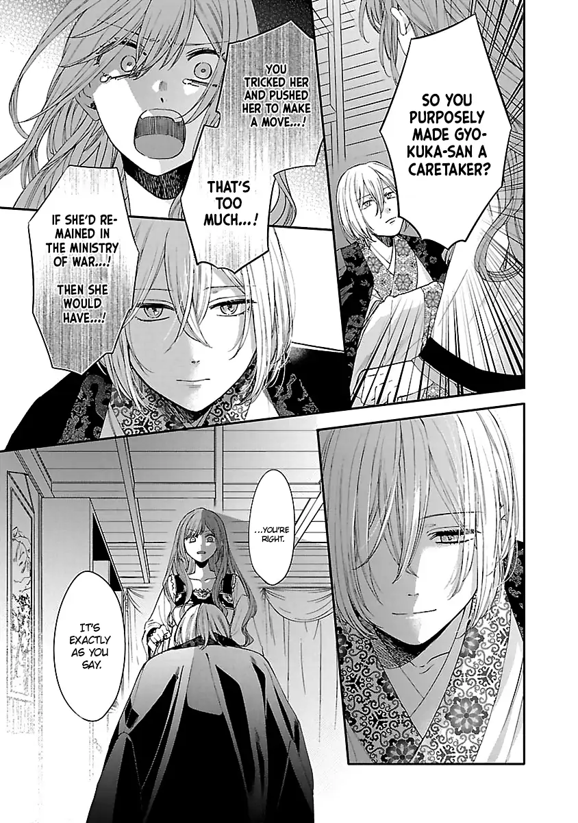 The Legend of Bureaucrat Matsurika Chapter 14 - page 34