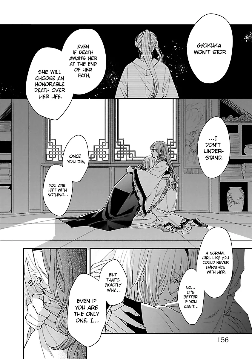 The Legend of Bureaucrat Matsurika Chapter 14 - page 39