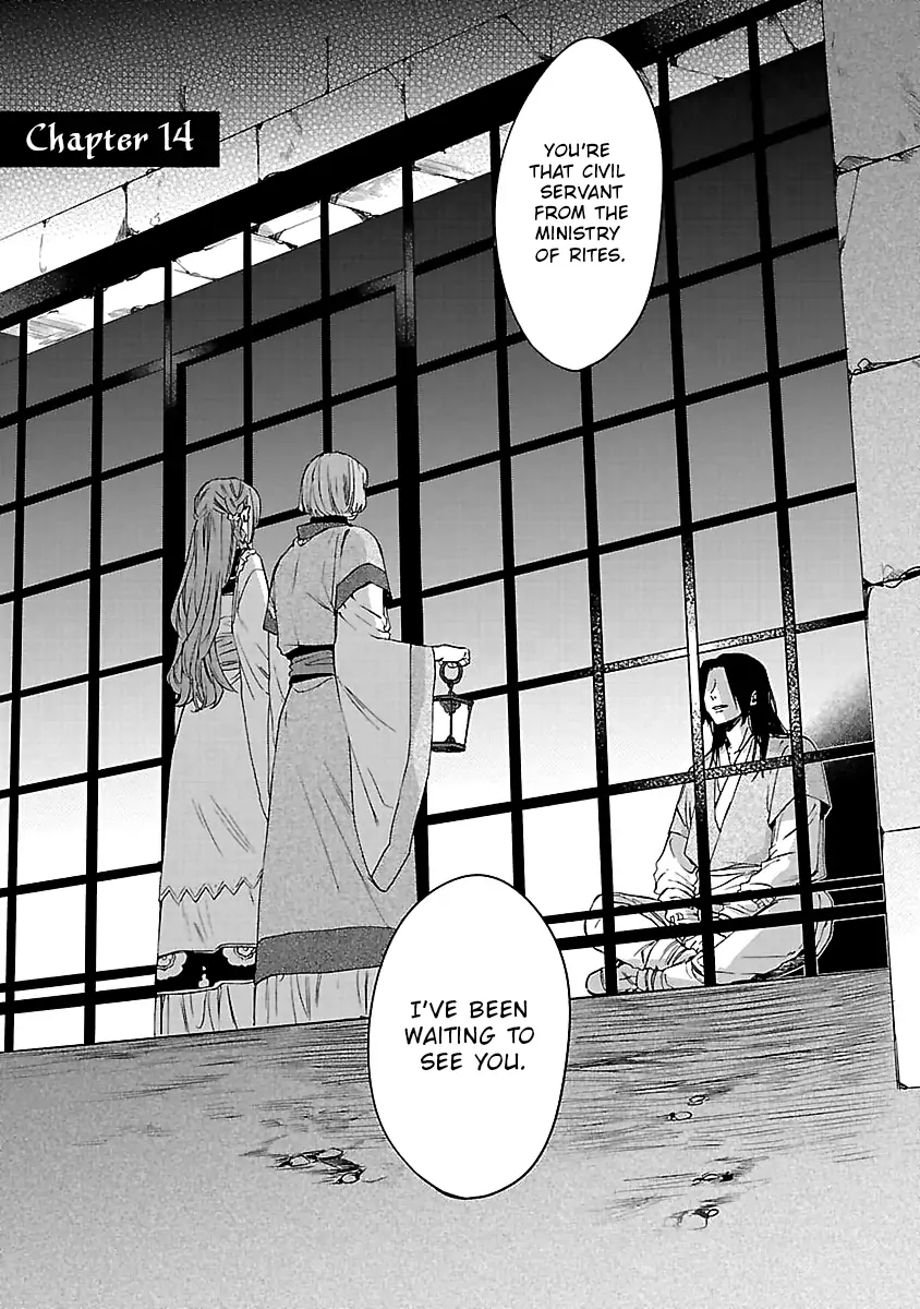 The Legend of Bureaucrat Matsurika Chapter 14 - page 4
