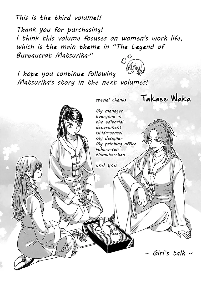 The Legend of Bureaucrat Matsurika Chapter 14 - page 42