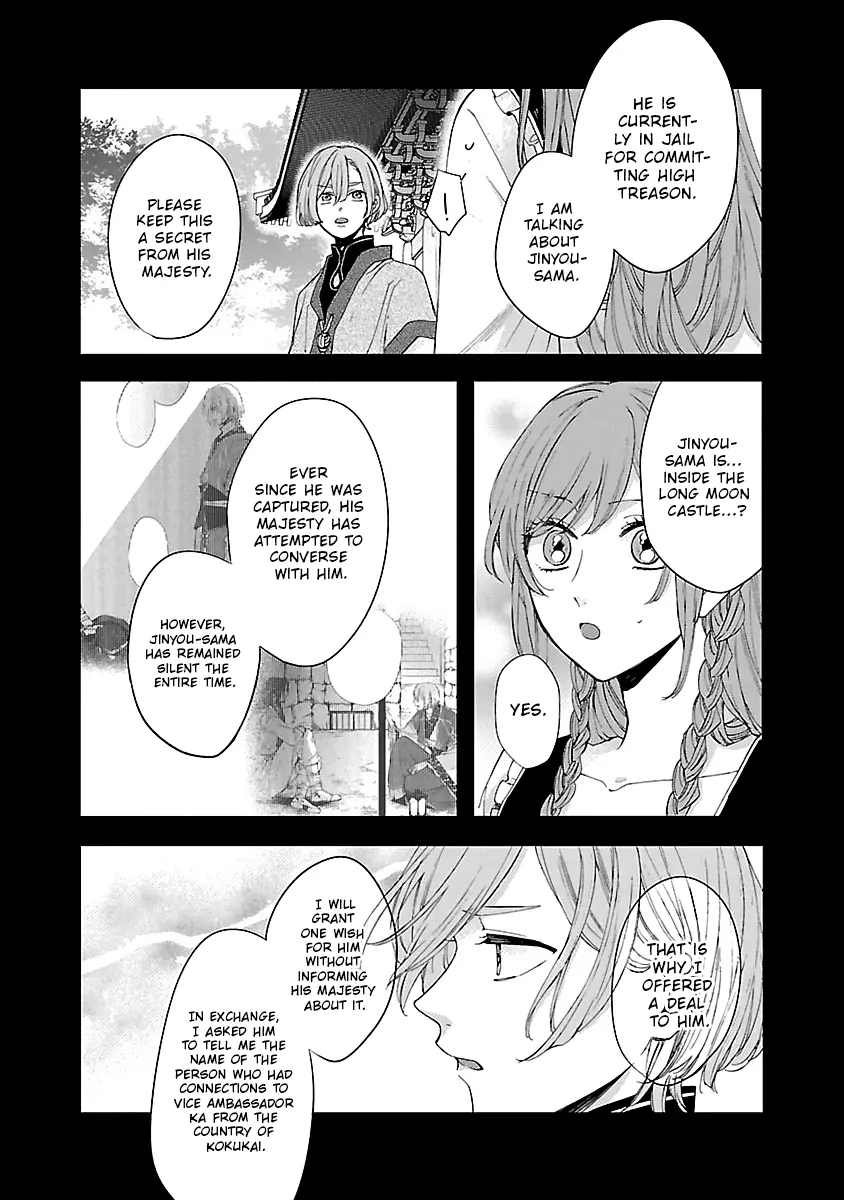 The Legend of Bureaucrat Matsurika Chapter 14 - page 6