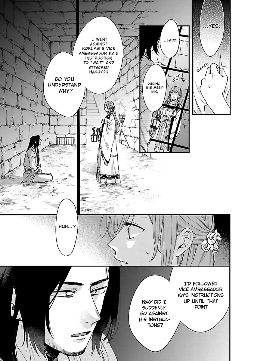 The Legend of Bureaucrat Matsurika Chapter 14 - page 8