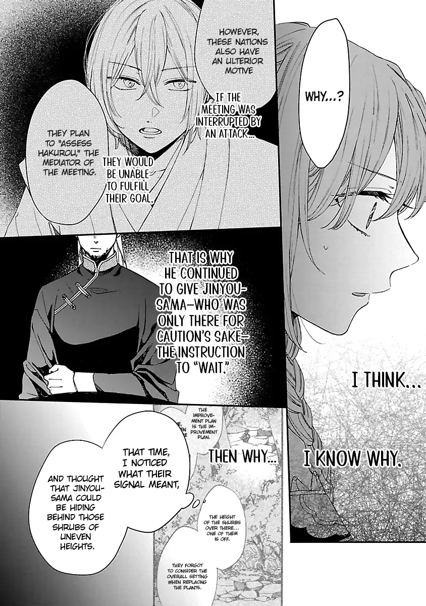 The Legend of Bureaucrat Matsurika Chapter 14 - page 9