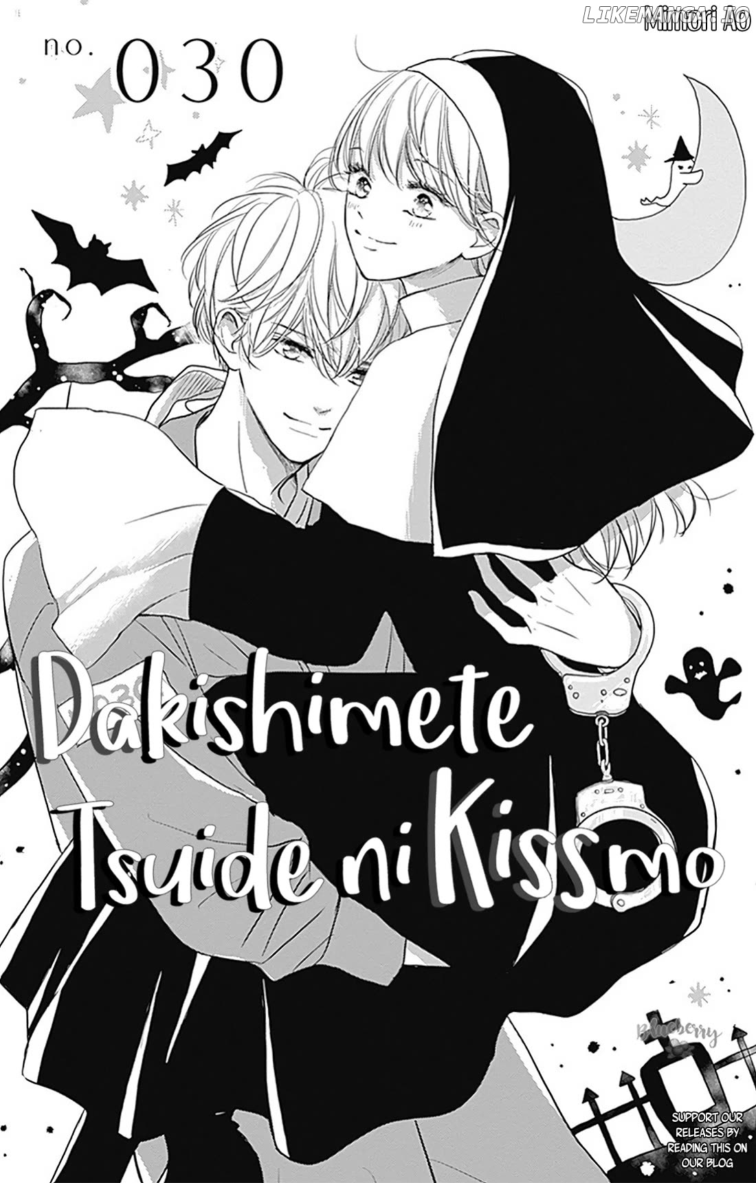Dakishimete, Tsuideni Kiss mo Chapter 30 - page 1