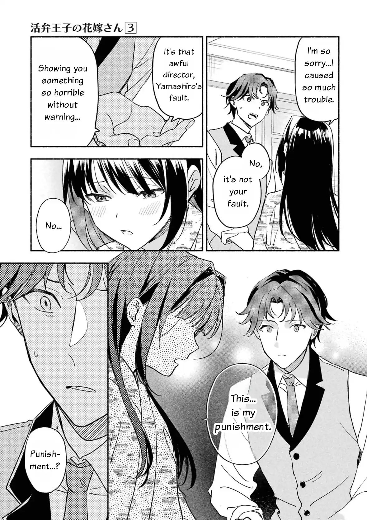 Katsuben Ouji No Hanayome-San Chapter 17 - page 13