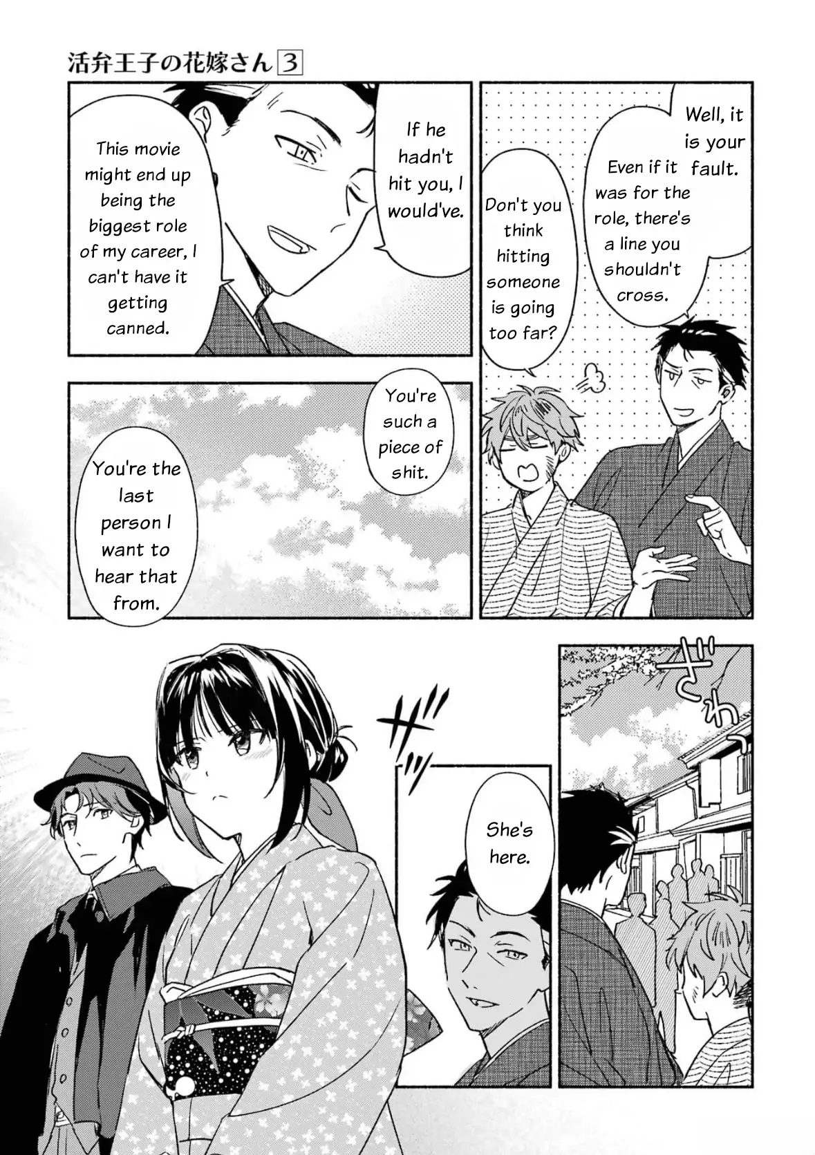 Katsuben Ouji No Hanayome-San Chapter 17 - page 19