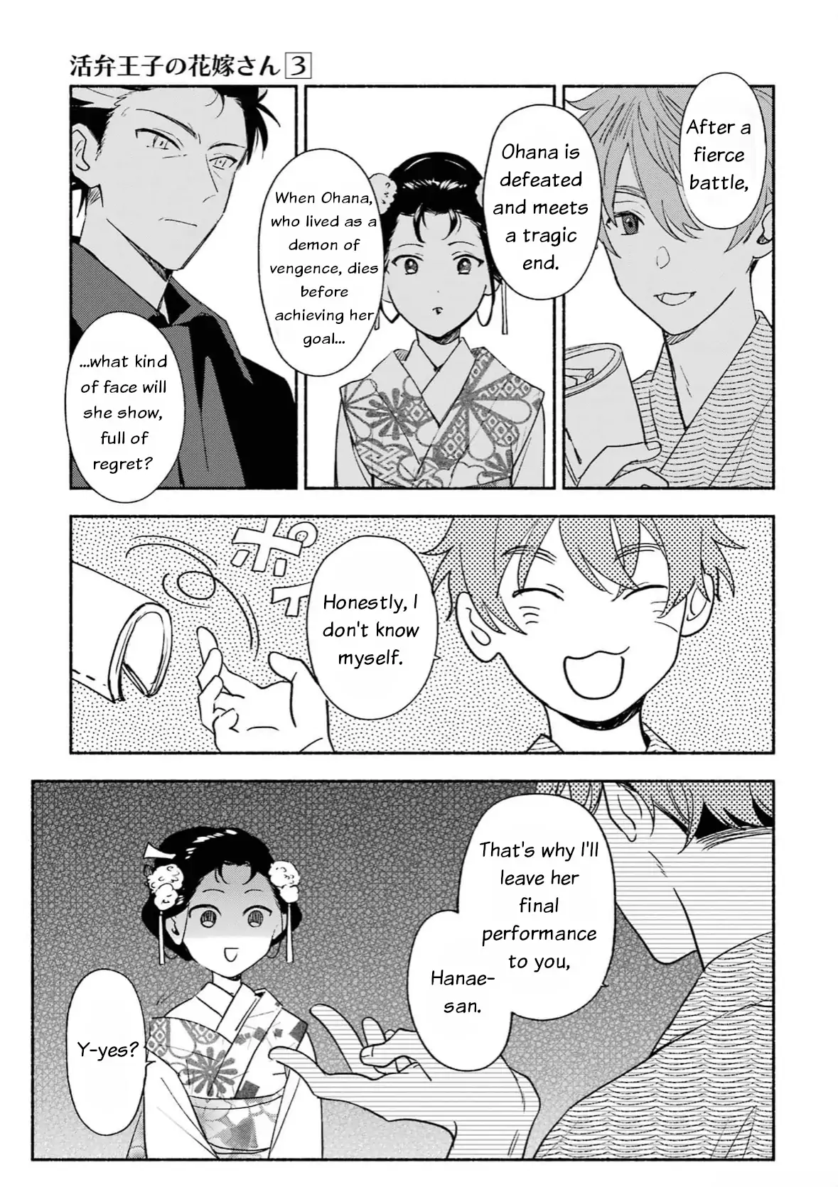 Katsuben Ouji No Hanayome-San Chapter 18 - page 11