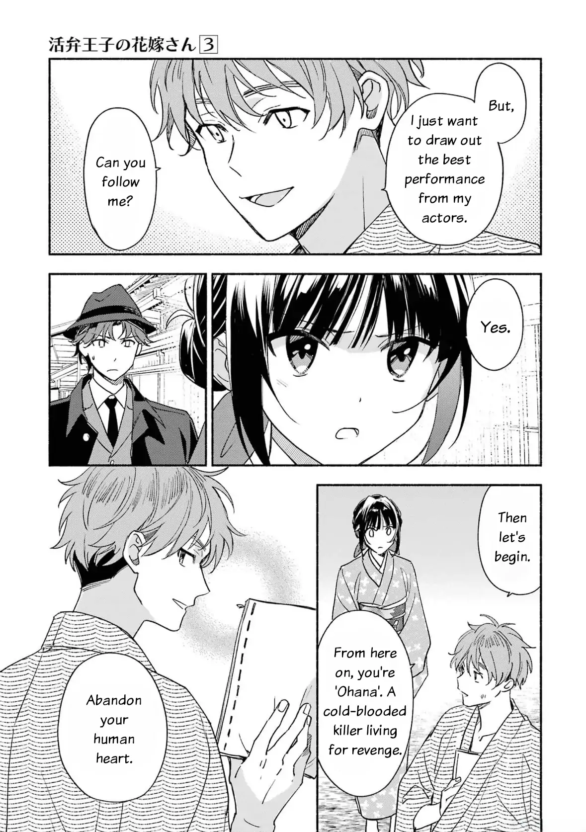 Katsuben Ouji No Hanayome-San Chapter 18 - page 5