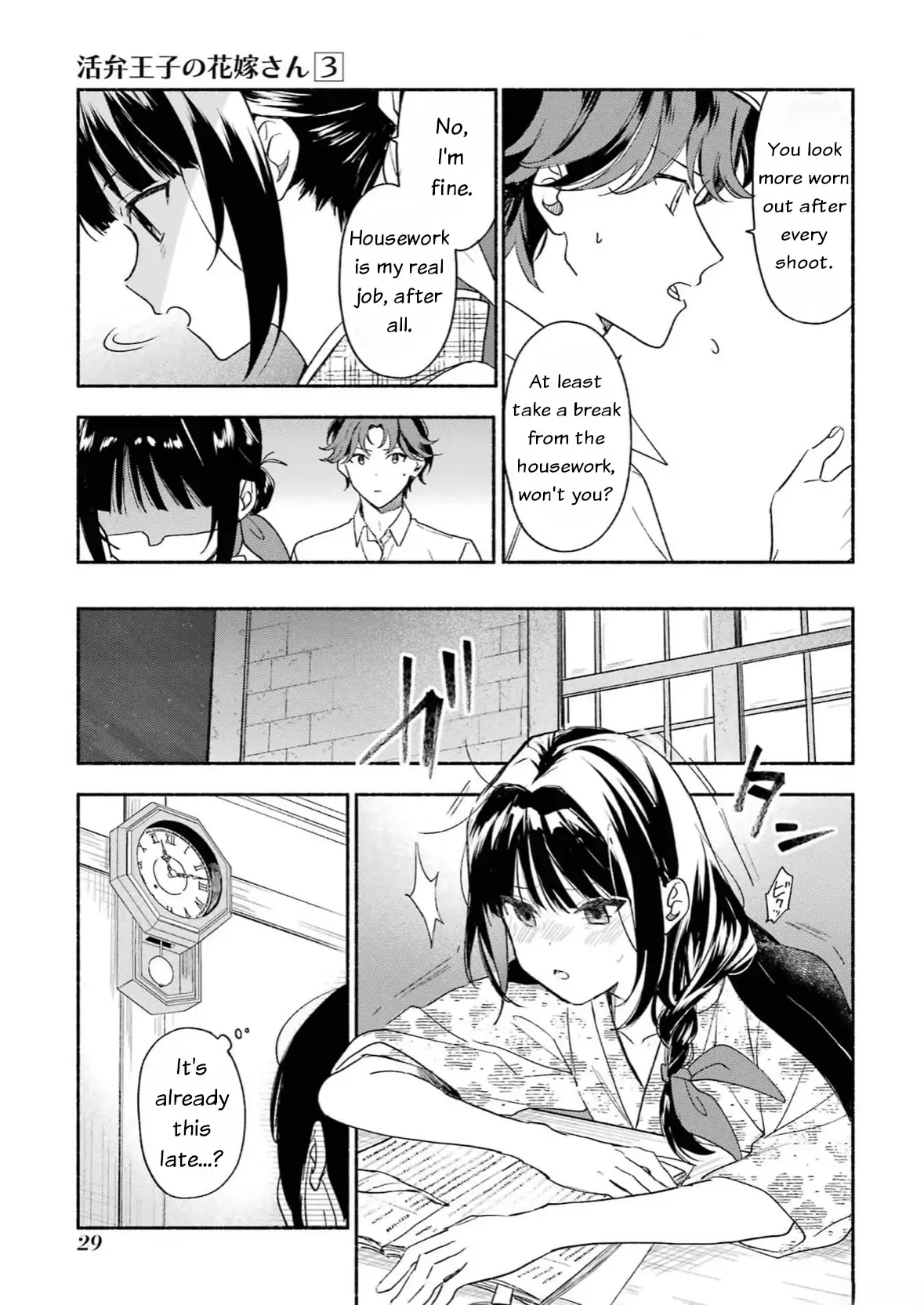 Katsuben Ouji No Hanayome-San Chapter 18 - page 7