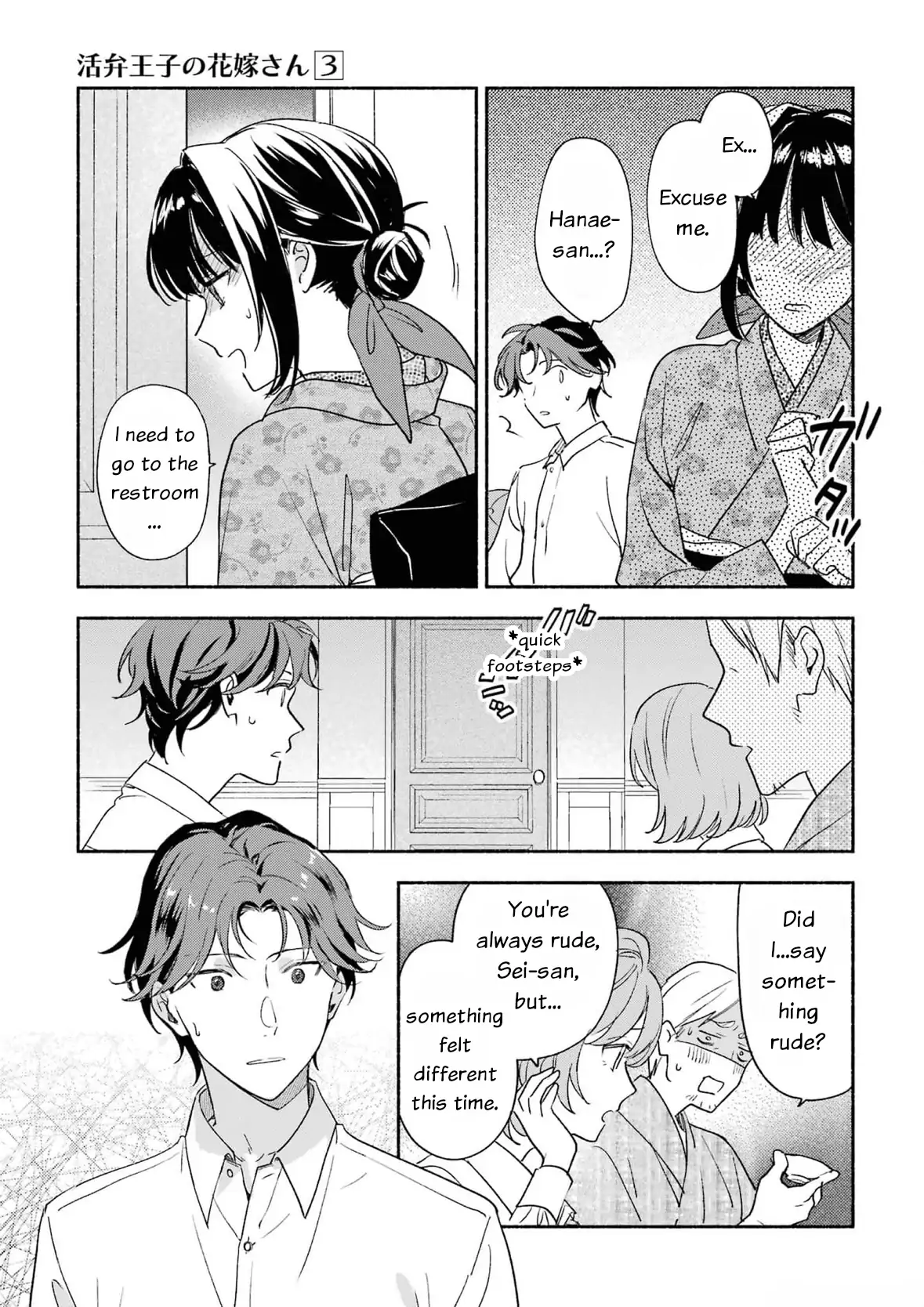 Katsuben Ouji No Hanayome-San Chapter 19 - page 13