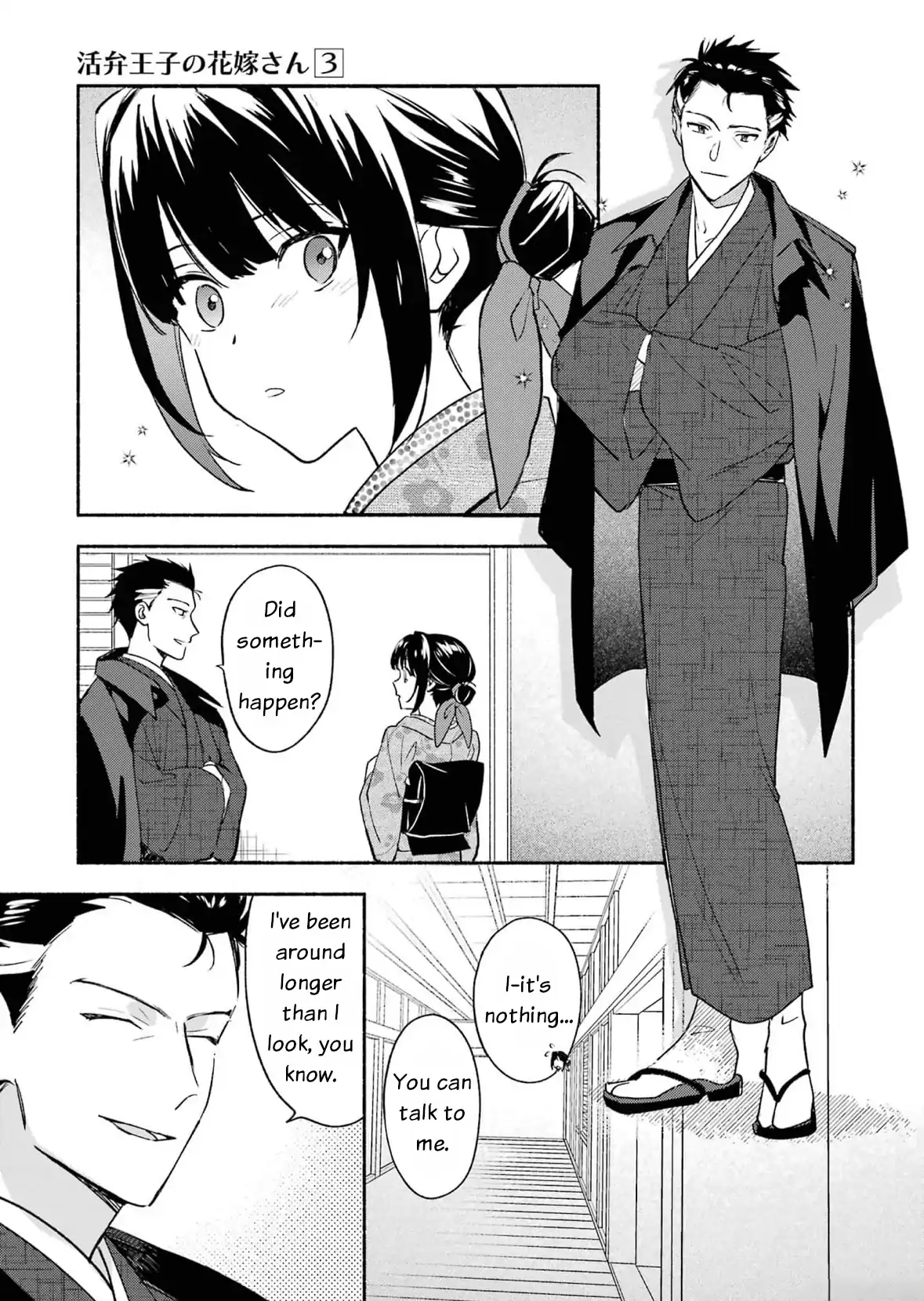 Katsuben Ouji No Hanayome-San Chapter 19 - page 15