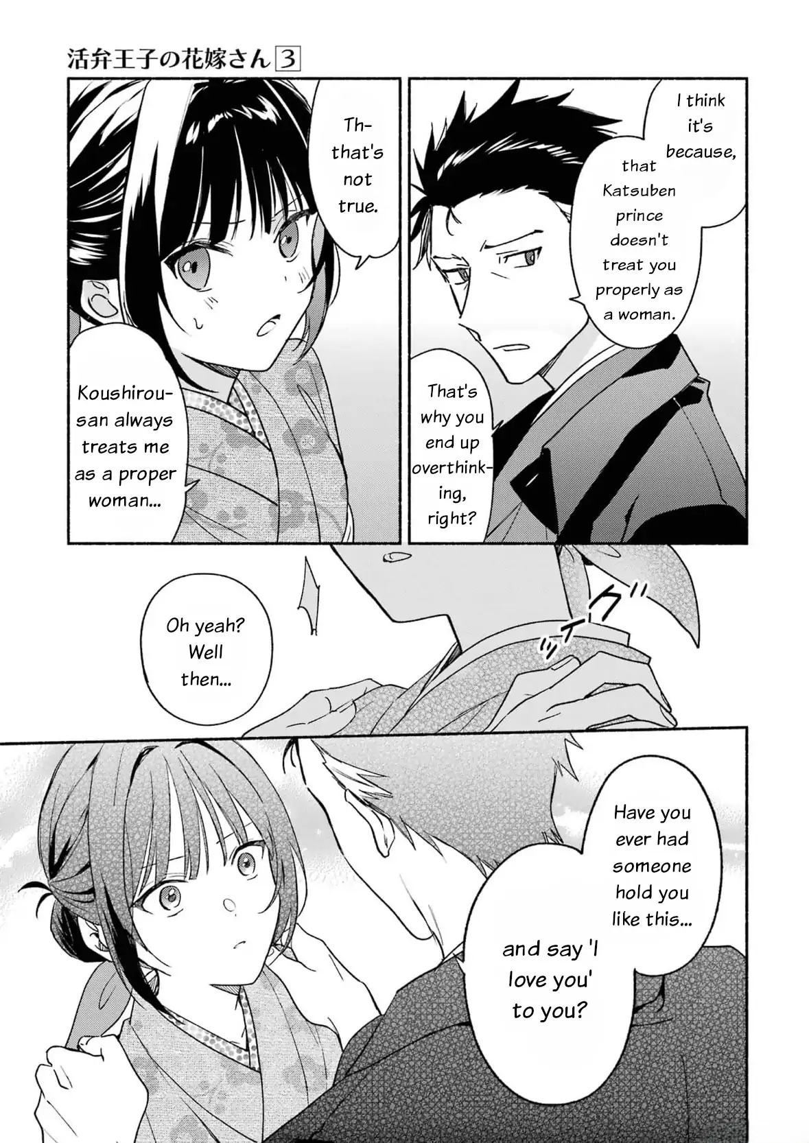 Katsuben Ouji No Hanayome-San Chapter 19 - page 19