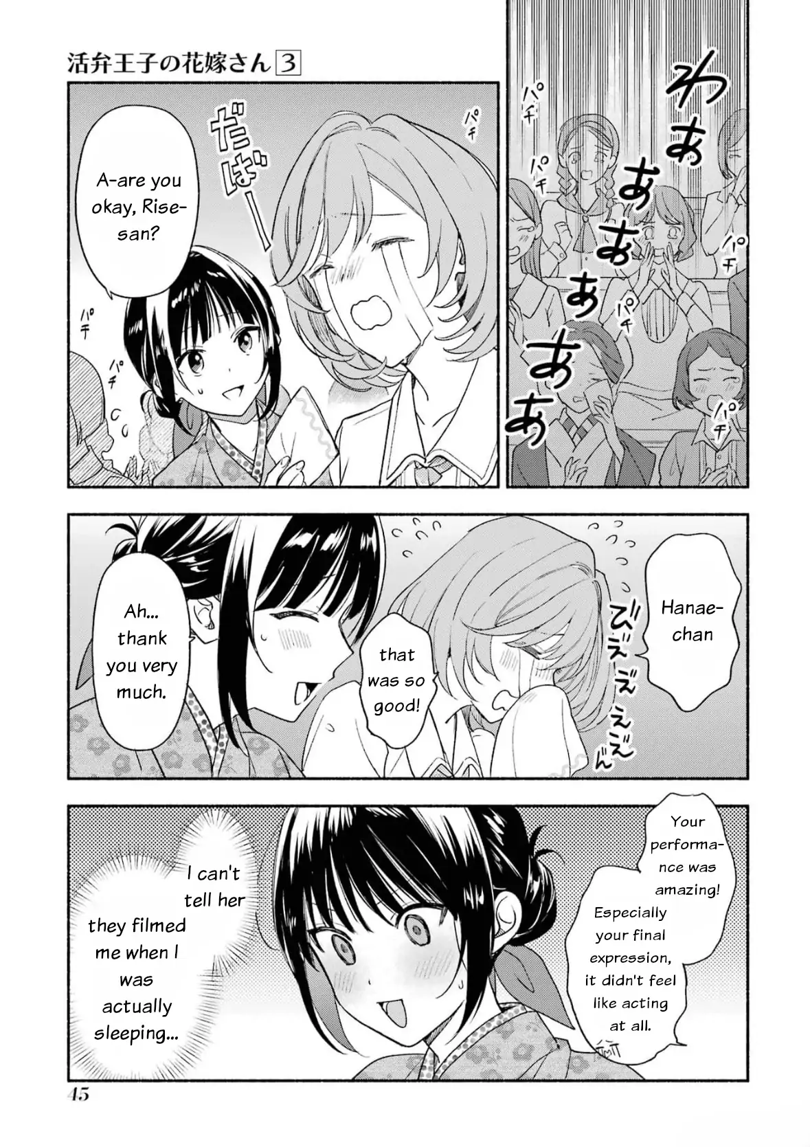 Katsuben Ouji No Hanayome-San Chapter 19 - page 3