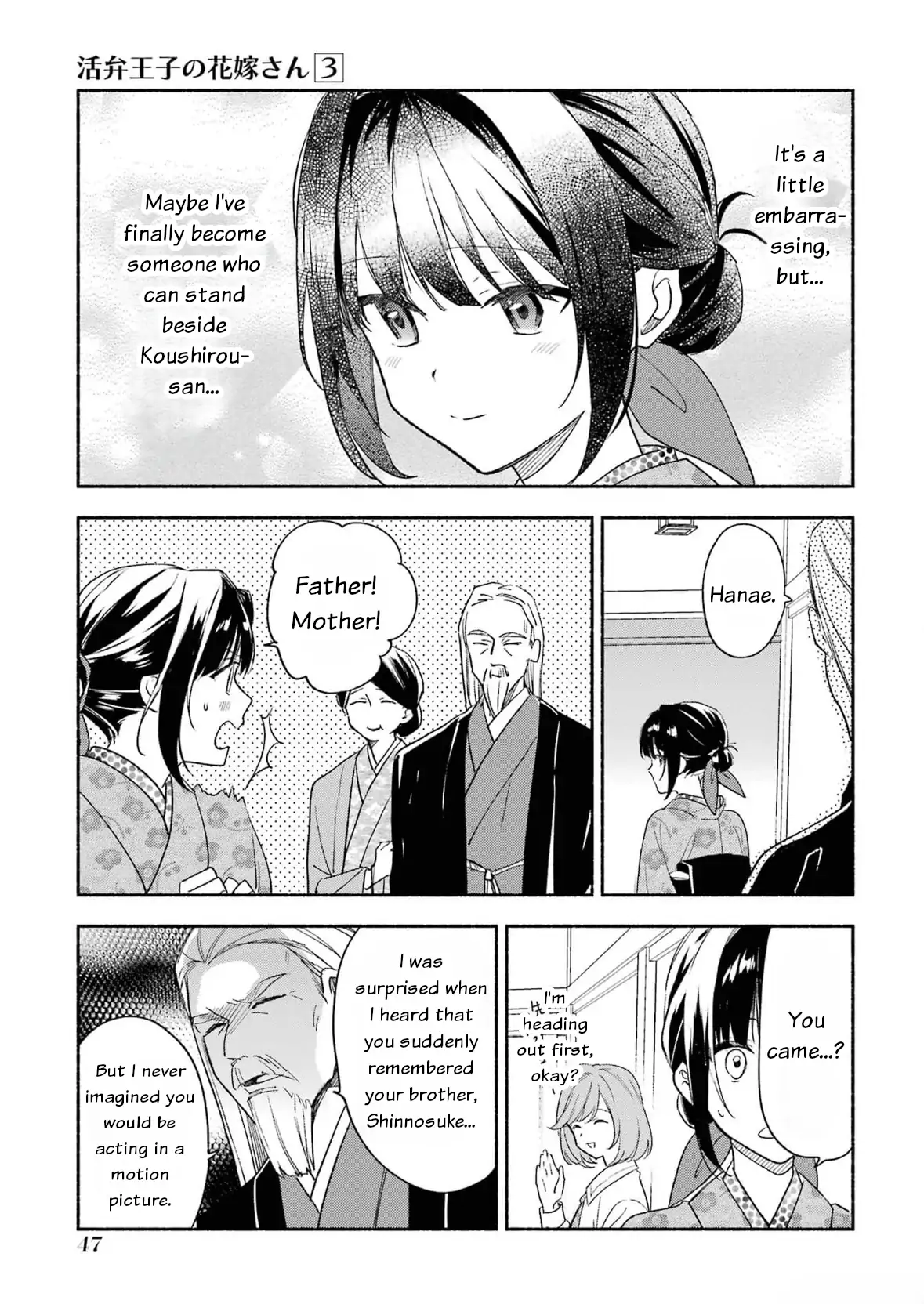 Katsuben Ouji No Hanayome-San Chapter 19 - page 5