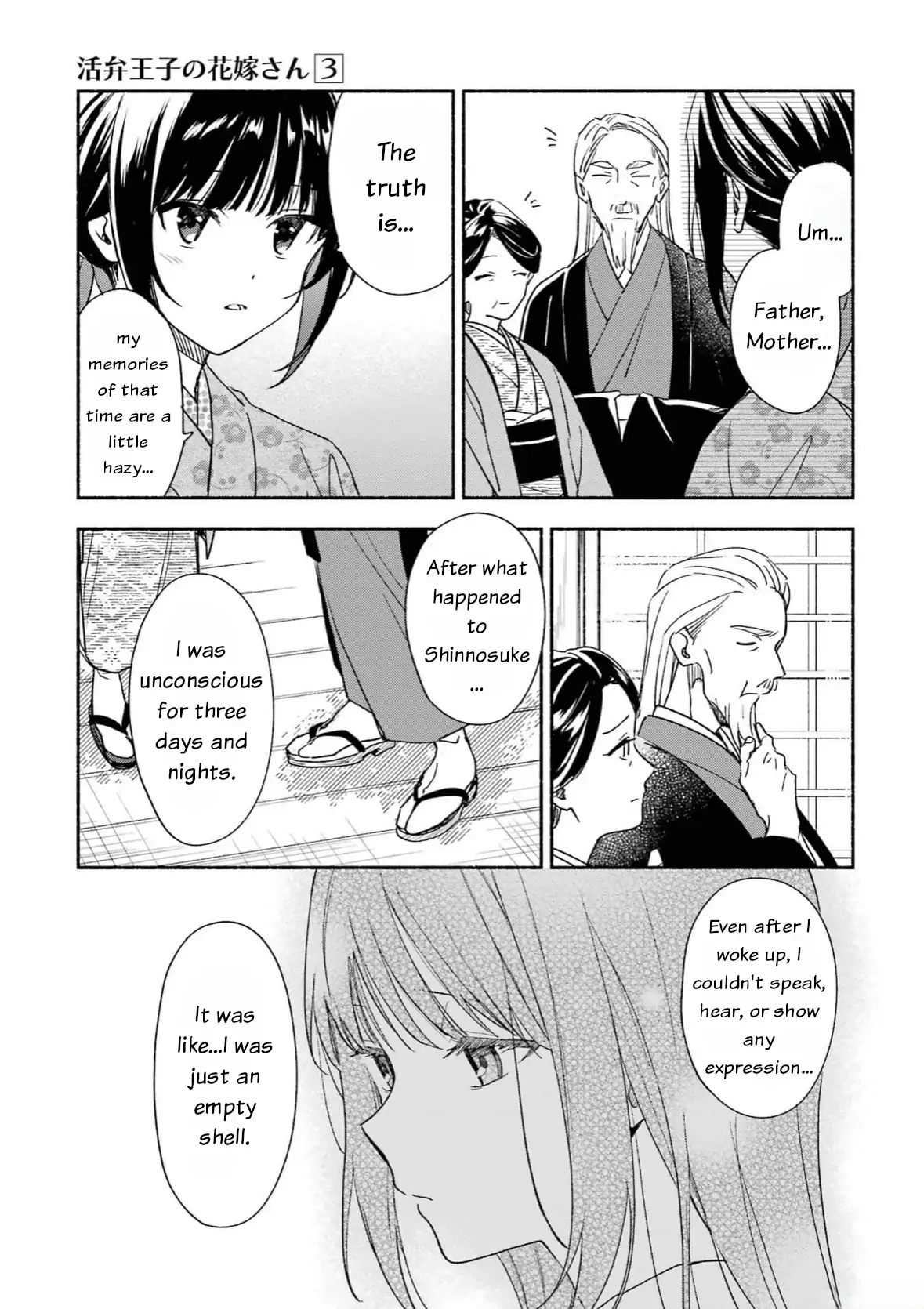 Katsuben Ouji No Hanayome-San Chapter 19 - page 7