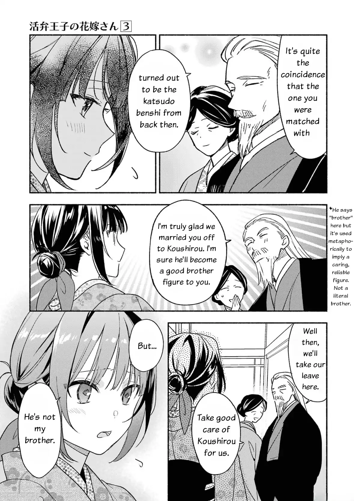 Katsuben Ouji No Hanayome-San Chapter 19 - page 9