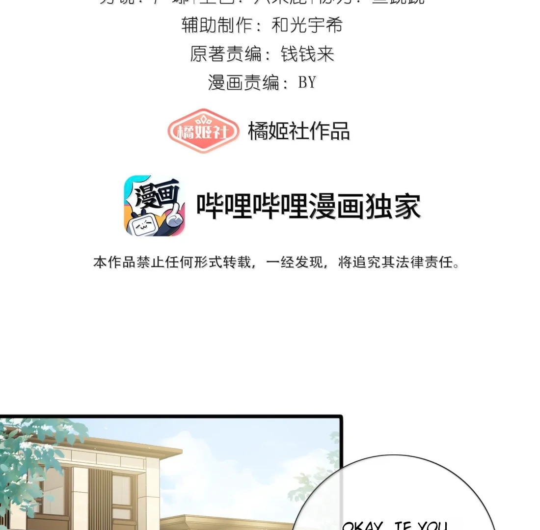 Lang Xiaojie He Ta De Huli Meimei Chapter 65 - page 3