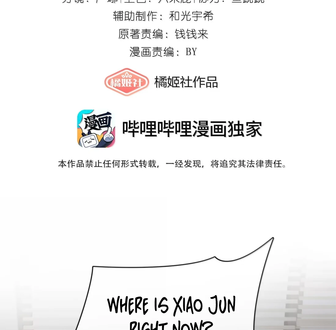 Lang Xiaojie He Ta De Huli Meimei Chapter 67 - page 3