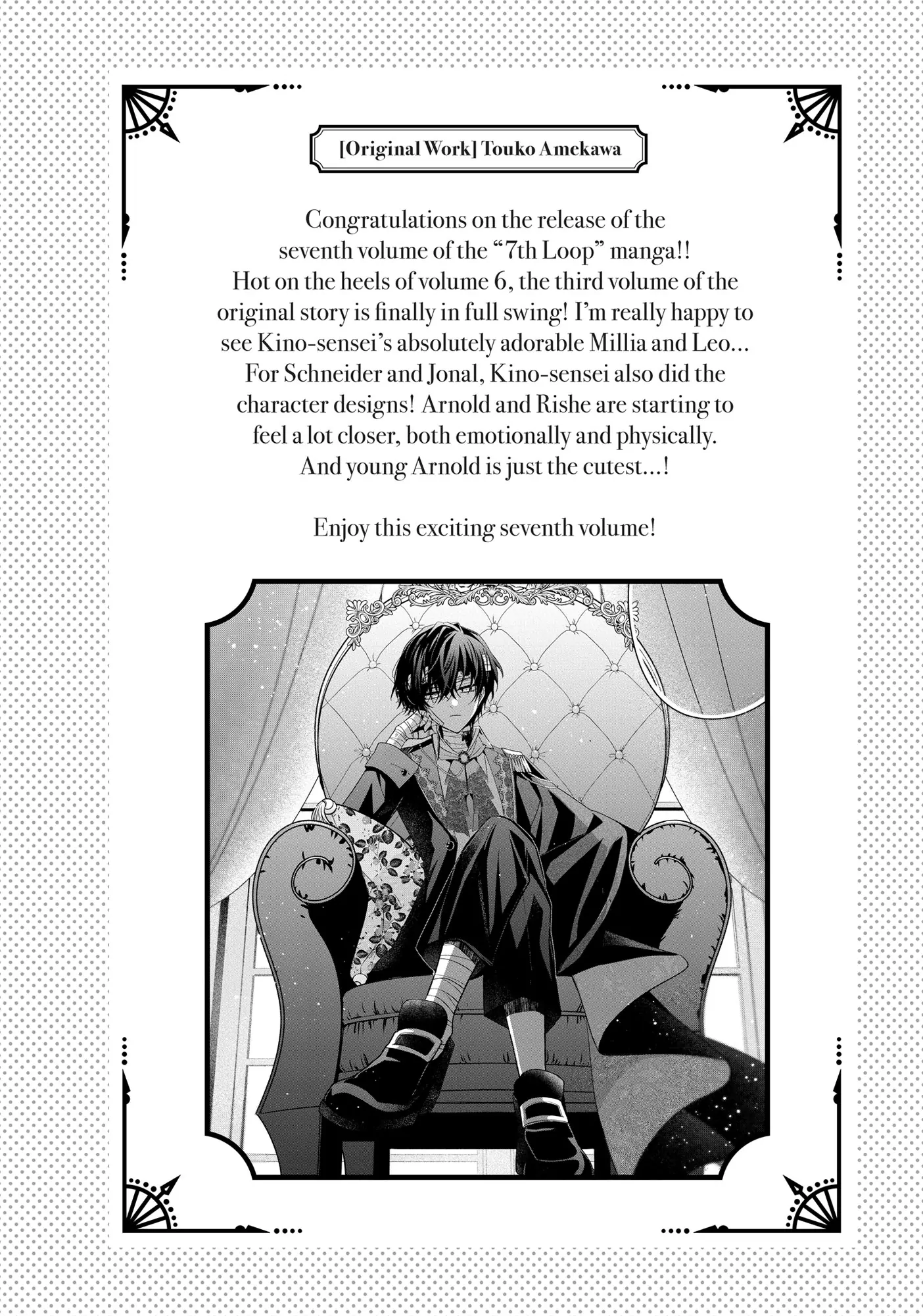 Loop 7-kaime no Akuyaku Reijou wa, Moto Tekikoku de Juukimama na Hanayome Seikatsu o Mankitsu Suru Chapter 36.6 - page 3