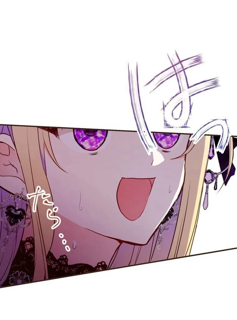 Masked Knight Will Never Deceive The Villainess Chapter 10 - page 82