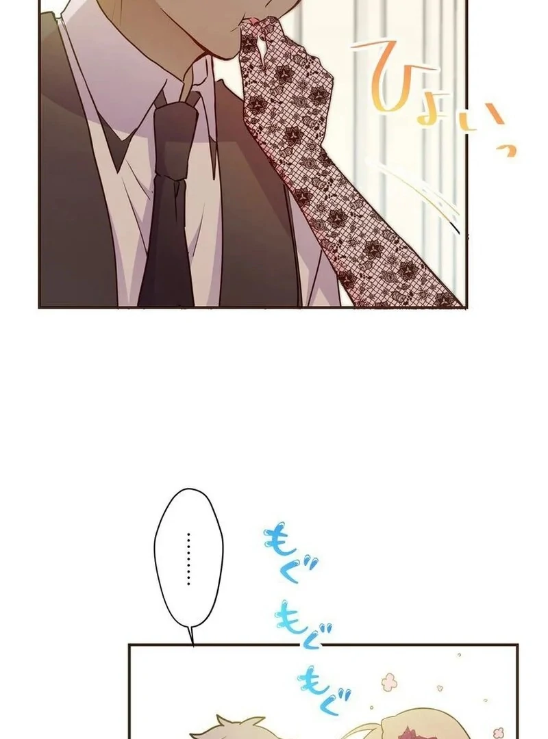 Masked Knight Will Never Deceive The Villainess Chapter 9 - page 76