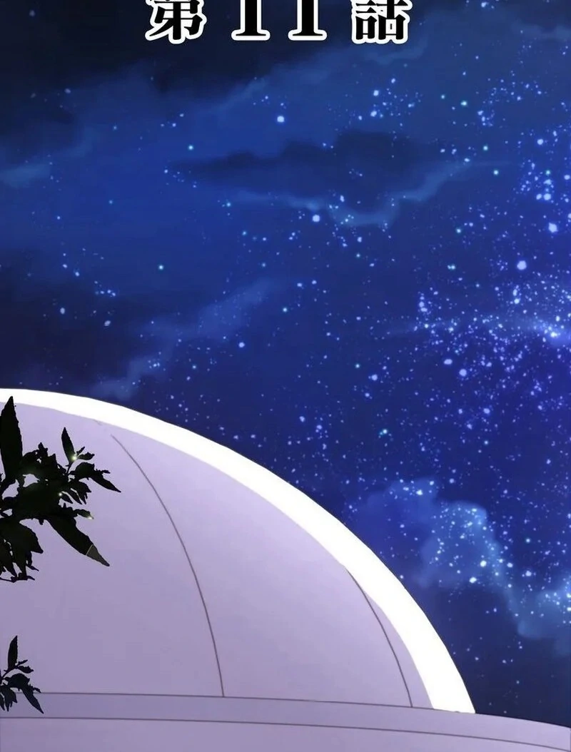 Masked Knight Will Never Deceive The Villainess Chapter 11 - page 8