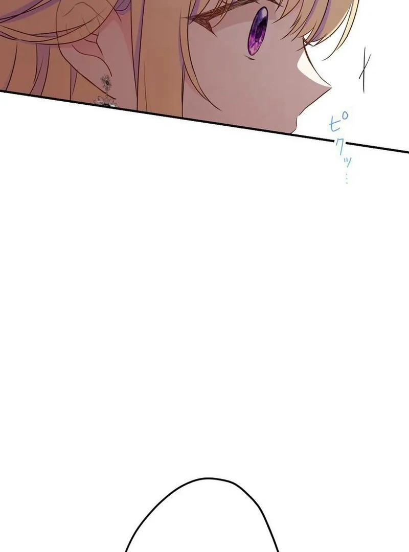 Masked Knight Will Never Deceive The Villainess Chapter 12 - page 13