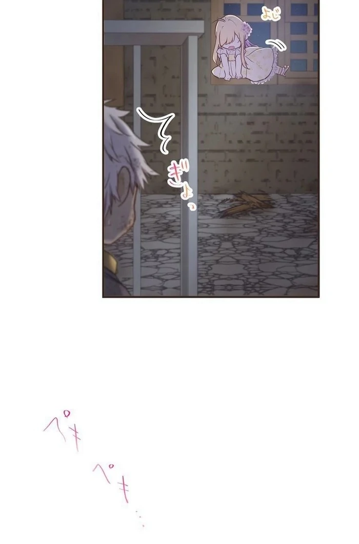 Masked Knight Will Never Deceive The Villainess Chapter 14 - page 28