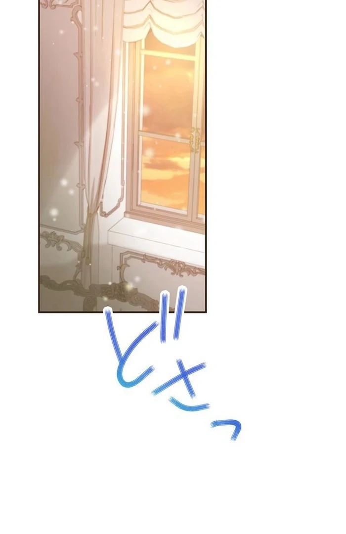 Masked Knight Will Never Deceive The Villainess Chapter 14 - page 8