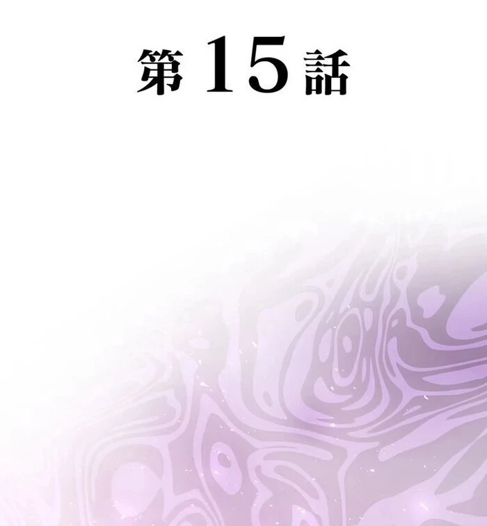 Masked Knight Will Never Deceive The Villainess Chapter 15 - page 9